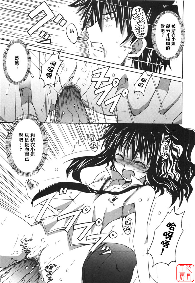 工口漫画之針美谷惠理本子本子