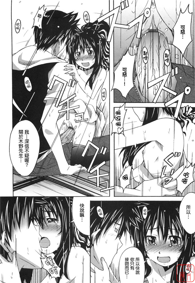 工口漫画之針美谷惠理本子本子