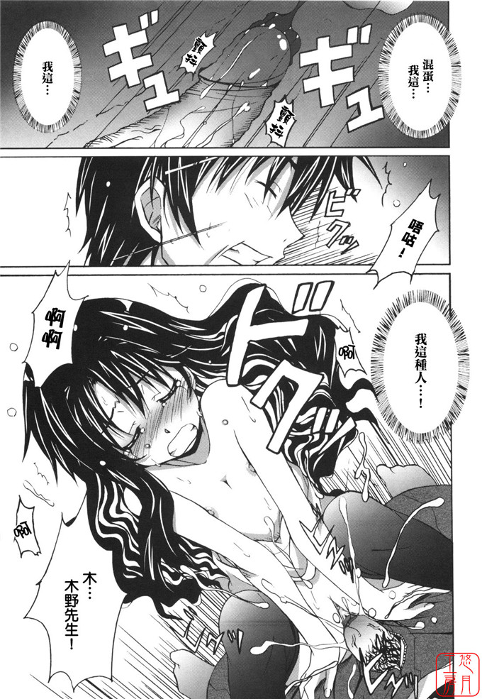 工口漫画之針美谷惠理本子本子