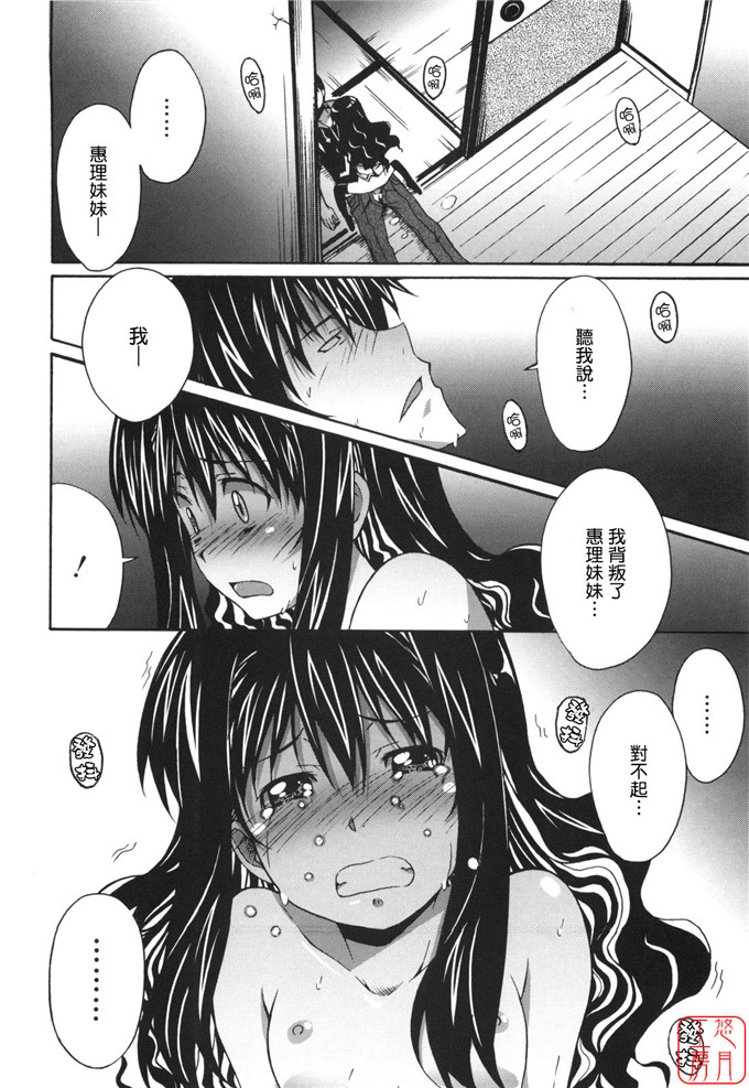 工口漫画之針美谷惠理本子本子