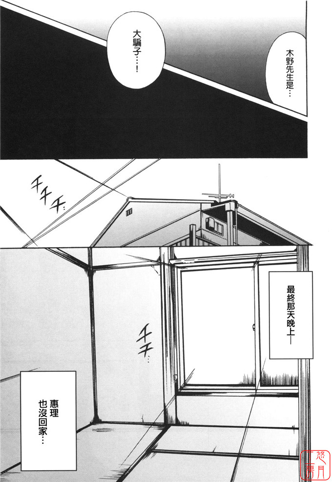 工口漫画之針美谷惠理本子本子