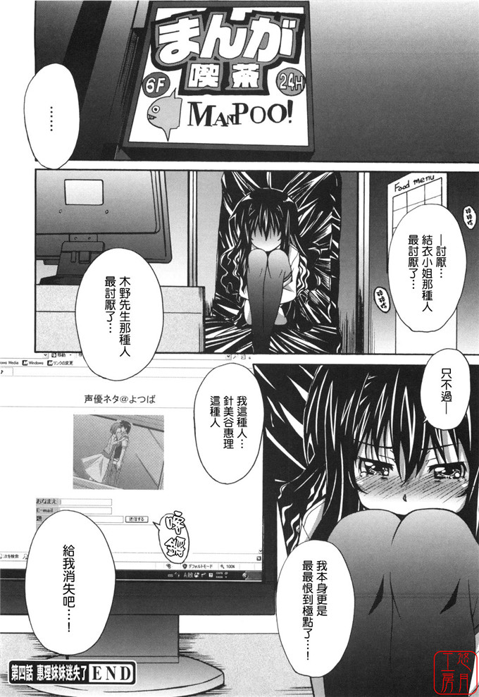 工口漫画之針美谷惠理本子本子