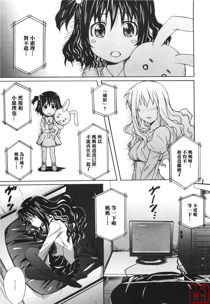 工口漫画之針美谷惠理本子本子