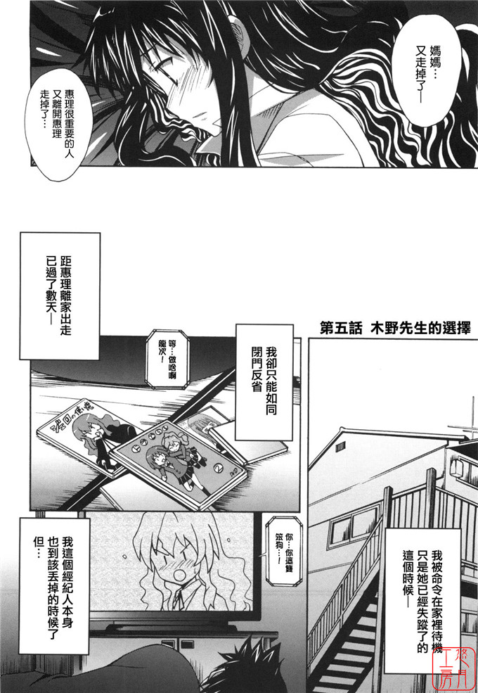 工口漫画之針美谷惠理本子本子