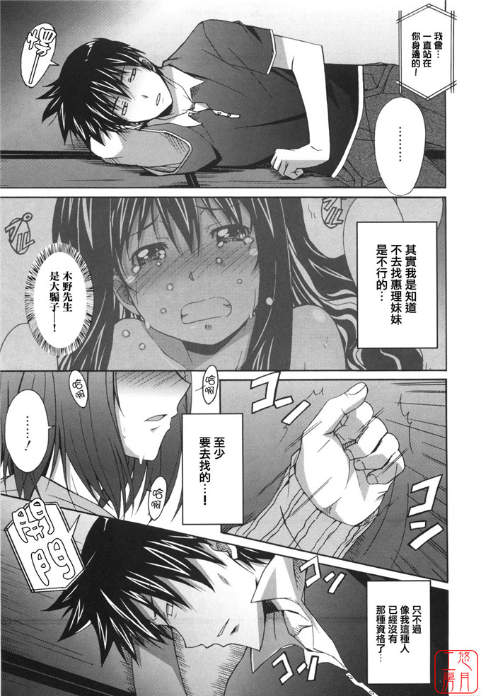 工口漫画之針美谷惠理本子本子