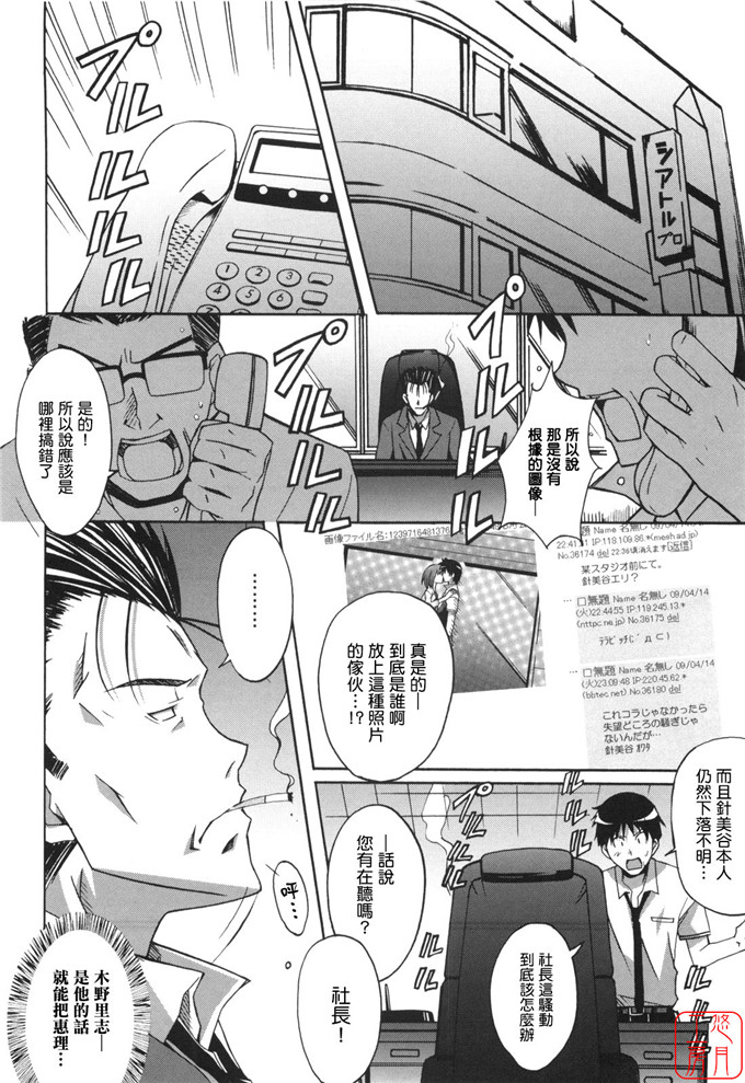 工口漫画之針美谷惠理本子本子