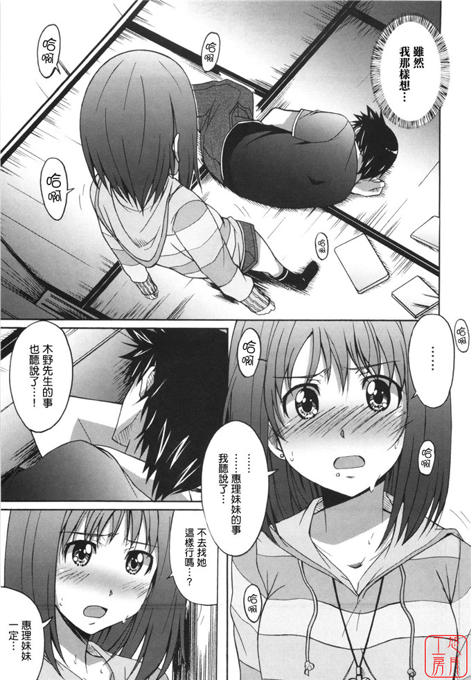 工口漫画之針美谷惠理本子本子