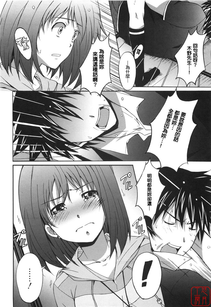 工口漫画之針美谷惠理本子本子