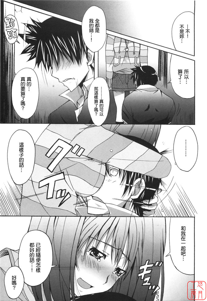 工口漫画之針美谷惠理本子本子