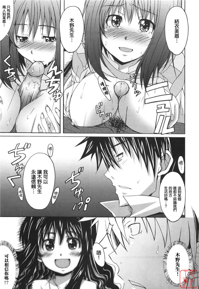 工口漫画之針美谷惠理本子本子