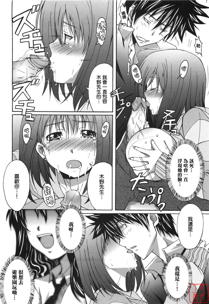 工口漫画之針美谷惠理本子本子