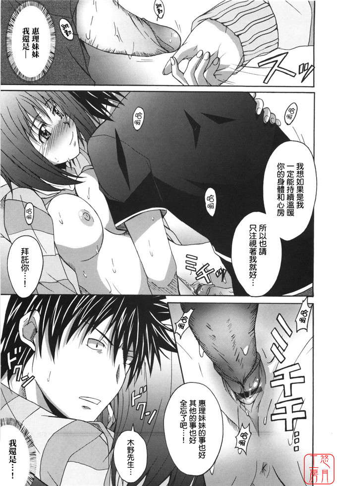 工口漫画之針美谷惠理本子本子