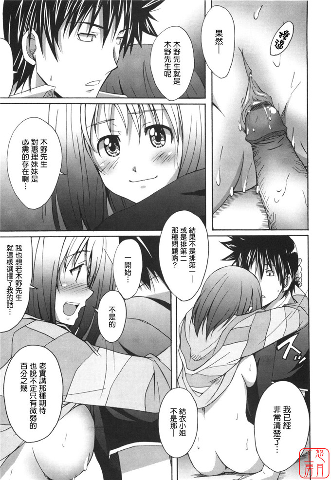 工口漫画之針美谷惠理本子本子