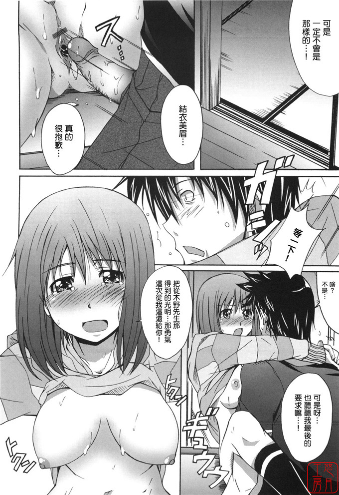 工口漫画之針美谷惠理本子本子