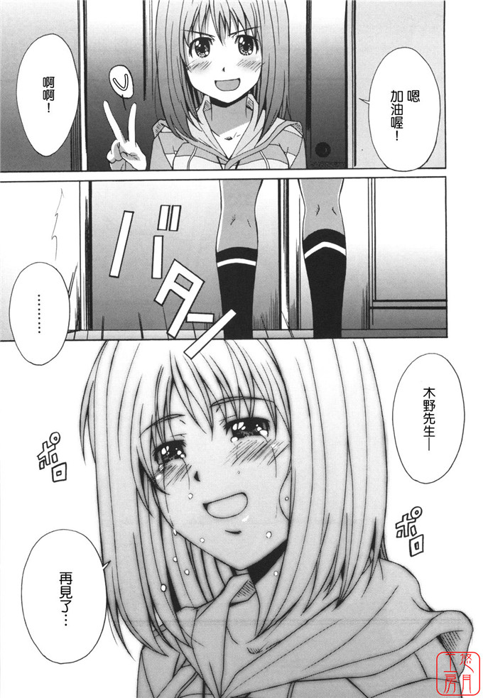 工口漫画之針美谷惠理本子本子