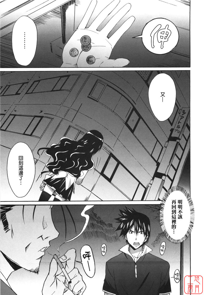 工口漫画之針美谷惠理本子本子