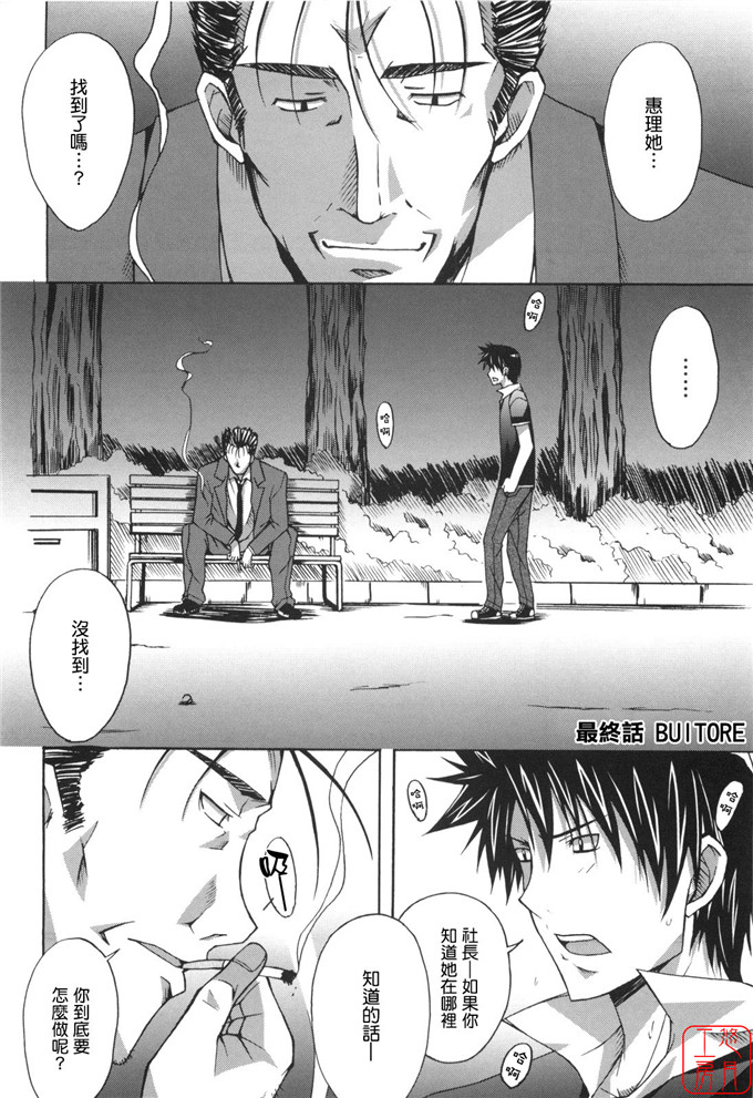 工口漫画之針美谷惠理本子本子