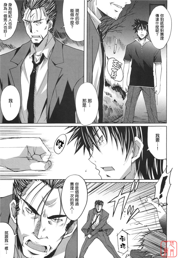 工口漫画之針美谷惠理本子本子