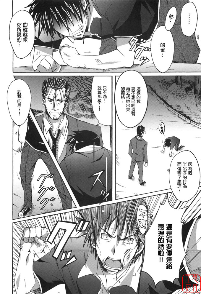 工口漫画之針美谷惠理本子本子