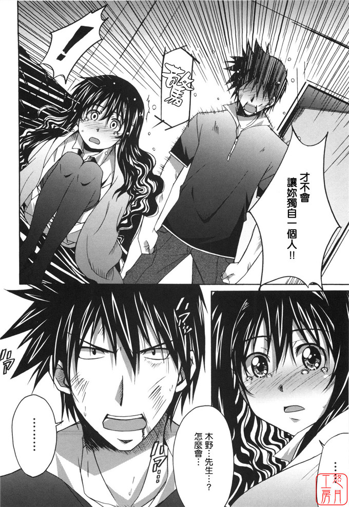 工口漫画之針美谷惠理本子本子