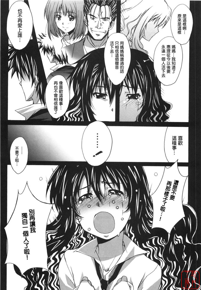 工口漫画之針美谷惠理本子本子