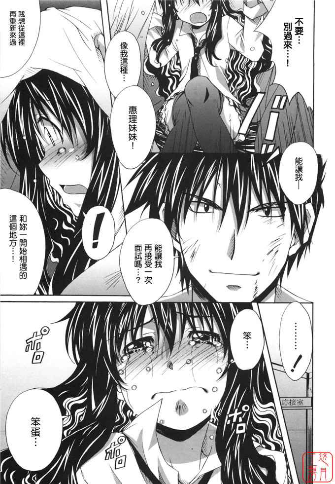 工口漫画之針美谷惠理本子本子