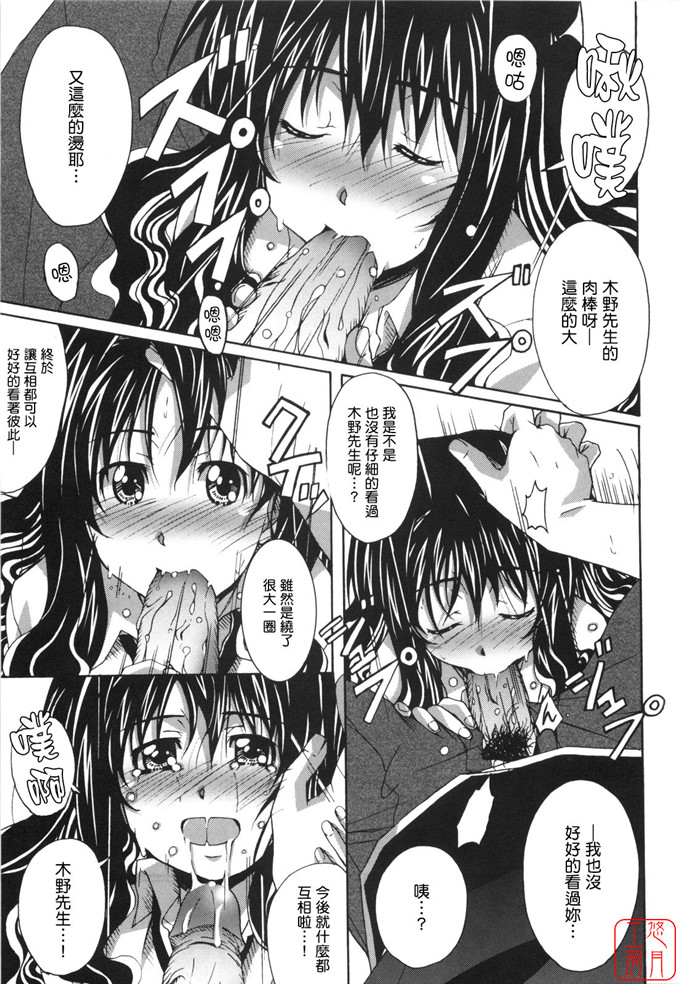 工口漫画之針美谷惠理本子本子