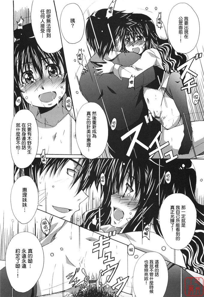 工口漫画之針美谷惠理本子本子