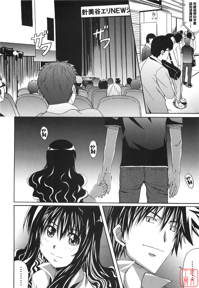 工口漫画之針美谷惠理本子本子