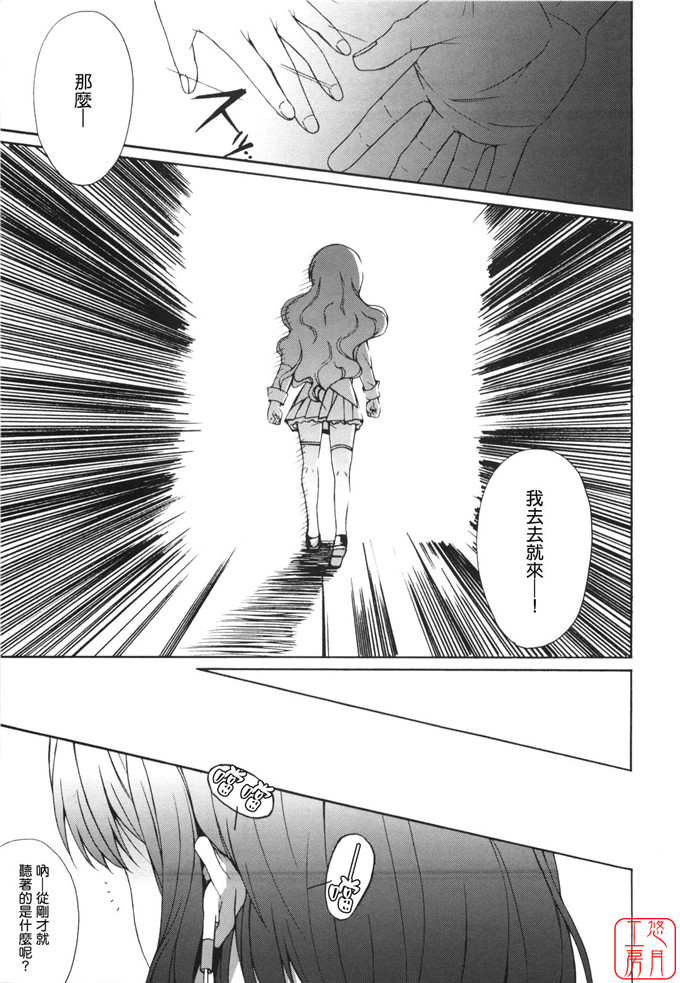 工口漫画之針美谷惠理本子本子