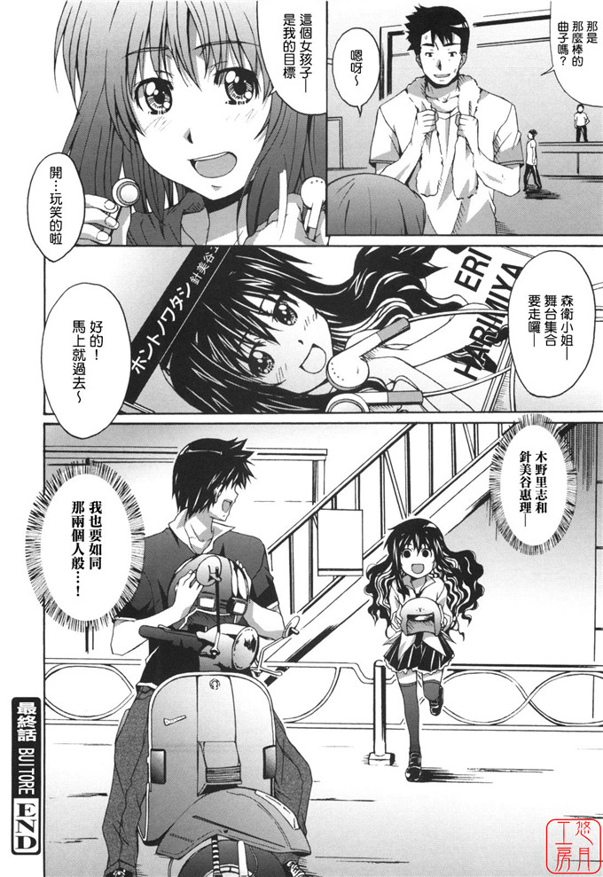 工口漫画之針美谷惠理本子本子