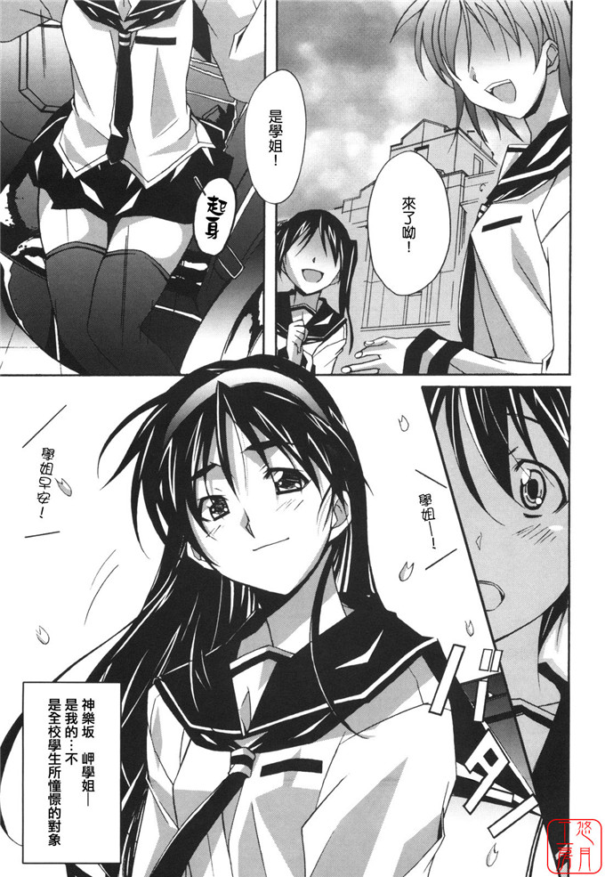 工口漫画之針美谷惠理本子本子