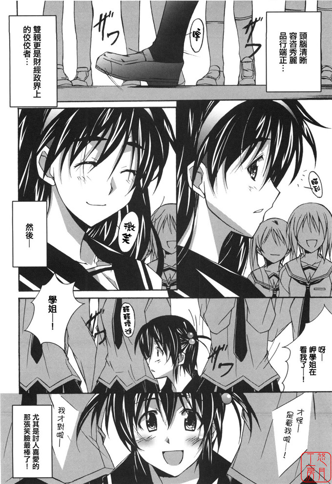 工口漫画之針美谷惠理本子本子