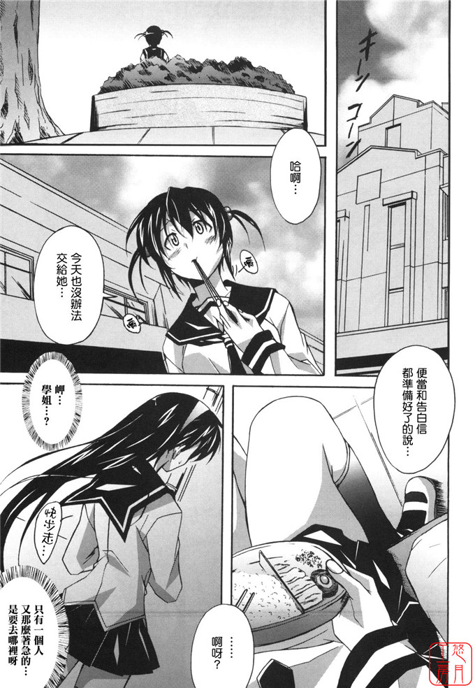 工口漫画之針美谷惠理本子本子