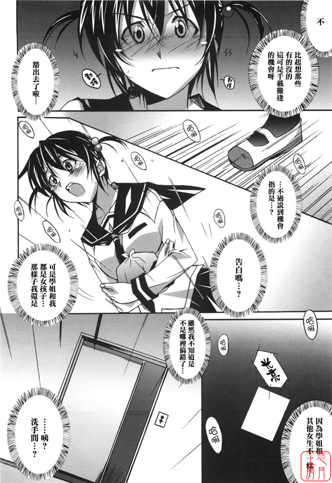 工口漫画之針美谷惠理本子本子