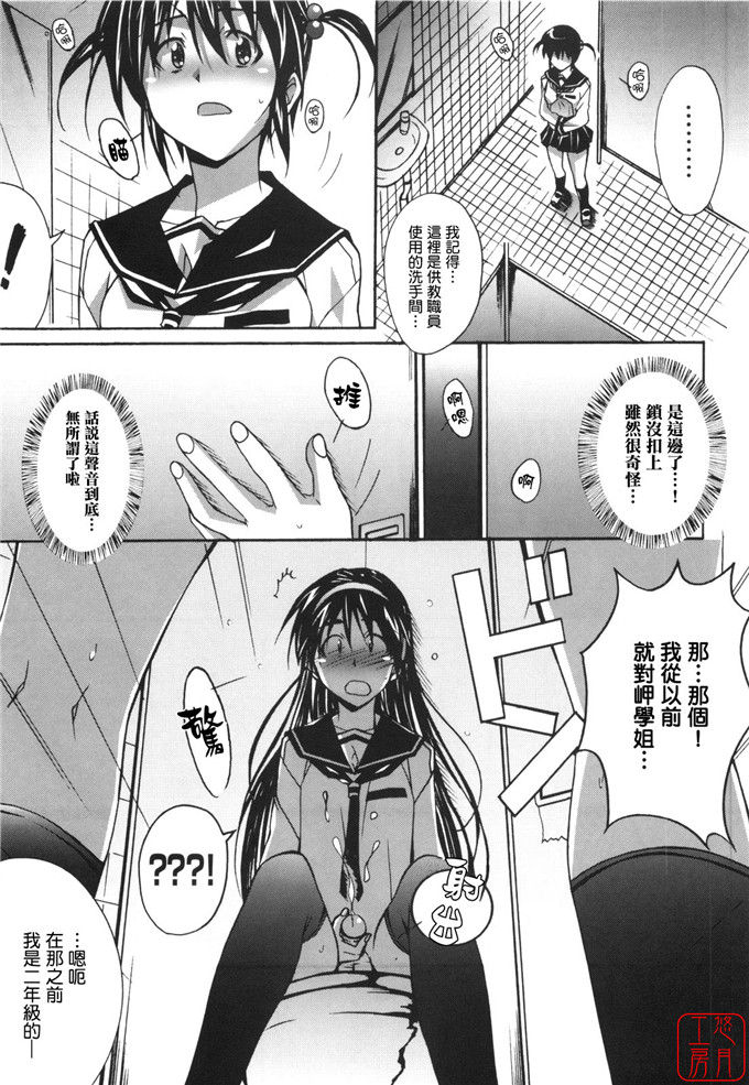 工口漫画之針美谷惠理本子本子