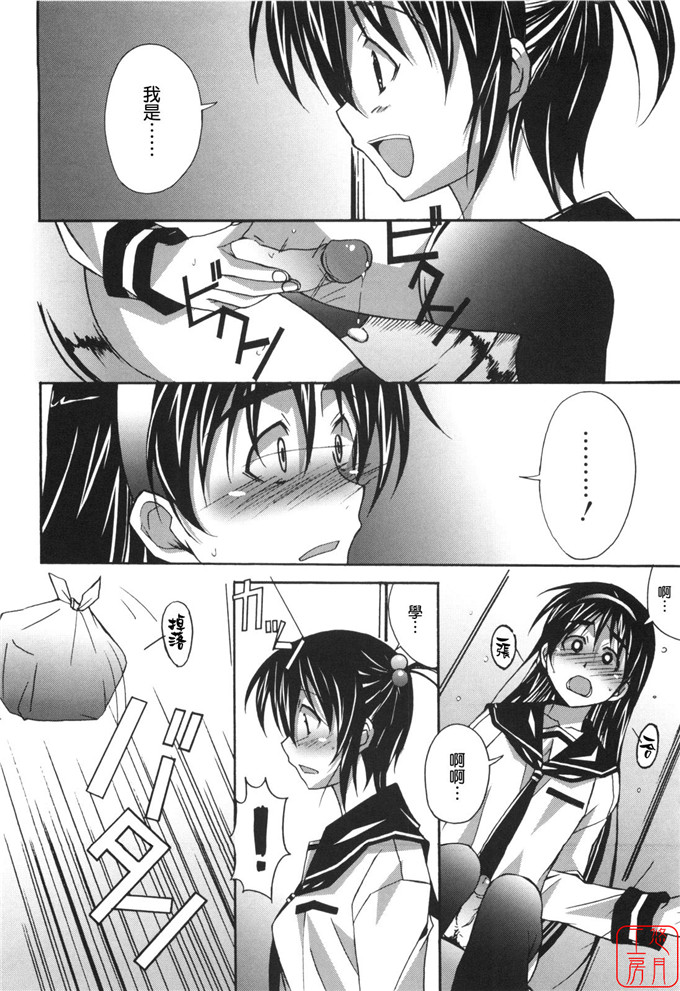 工口漫画之針美谷惠理本子本子