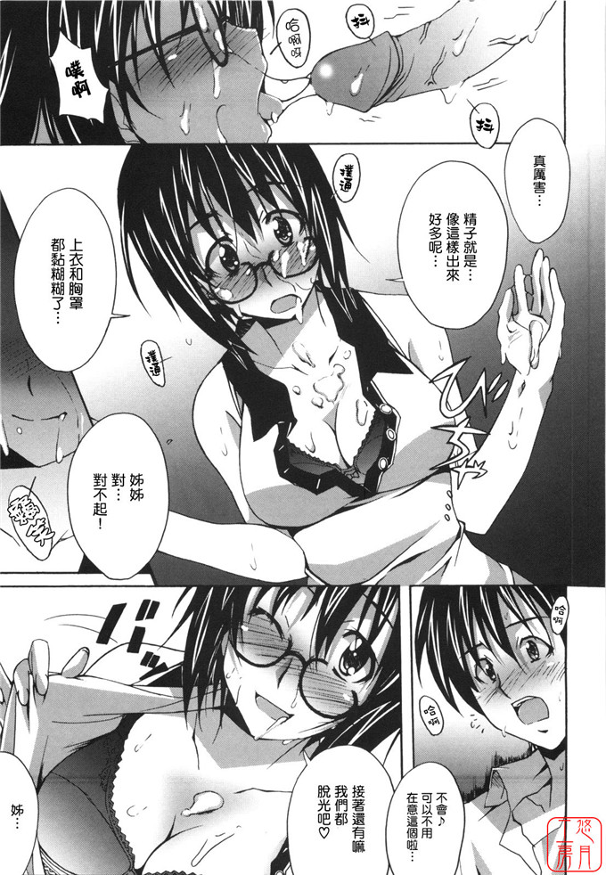 工口漫画之針美谷惠理本子本子