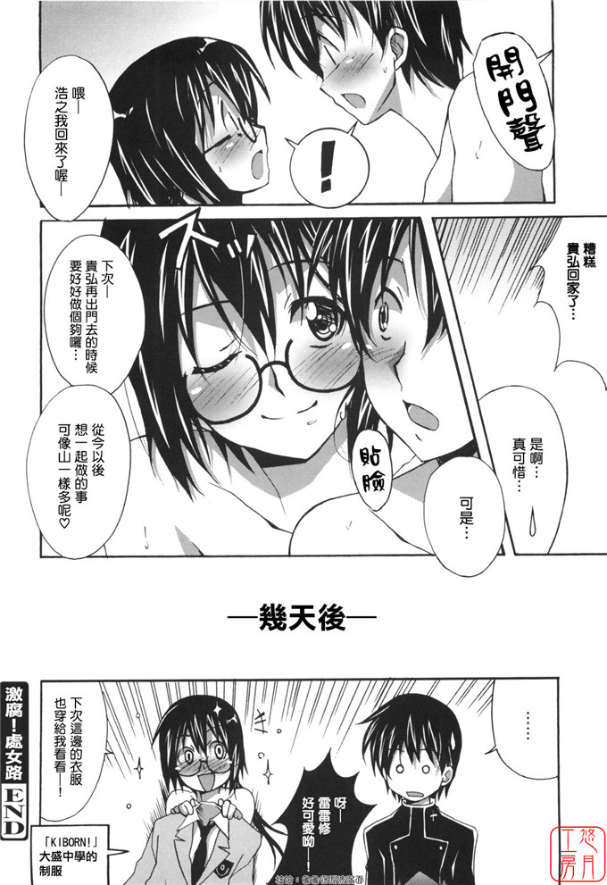 工口漫画之針美谷惠理本子本子