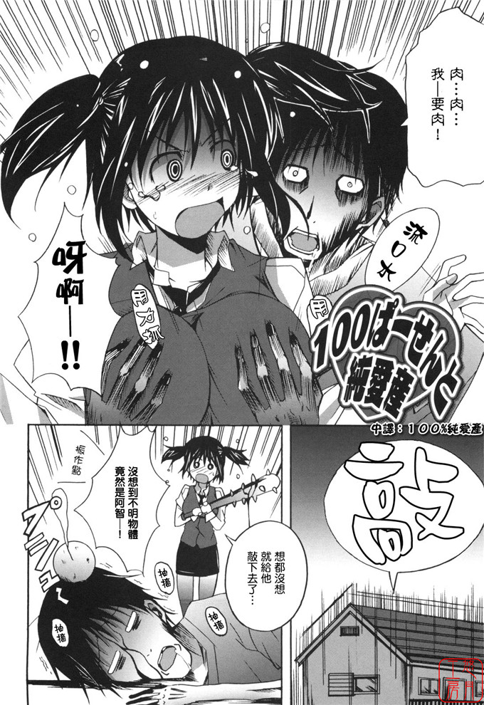 工口漫画之針美谷惠理本子本子