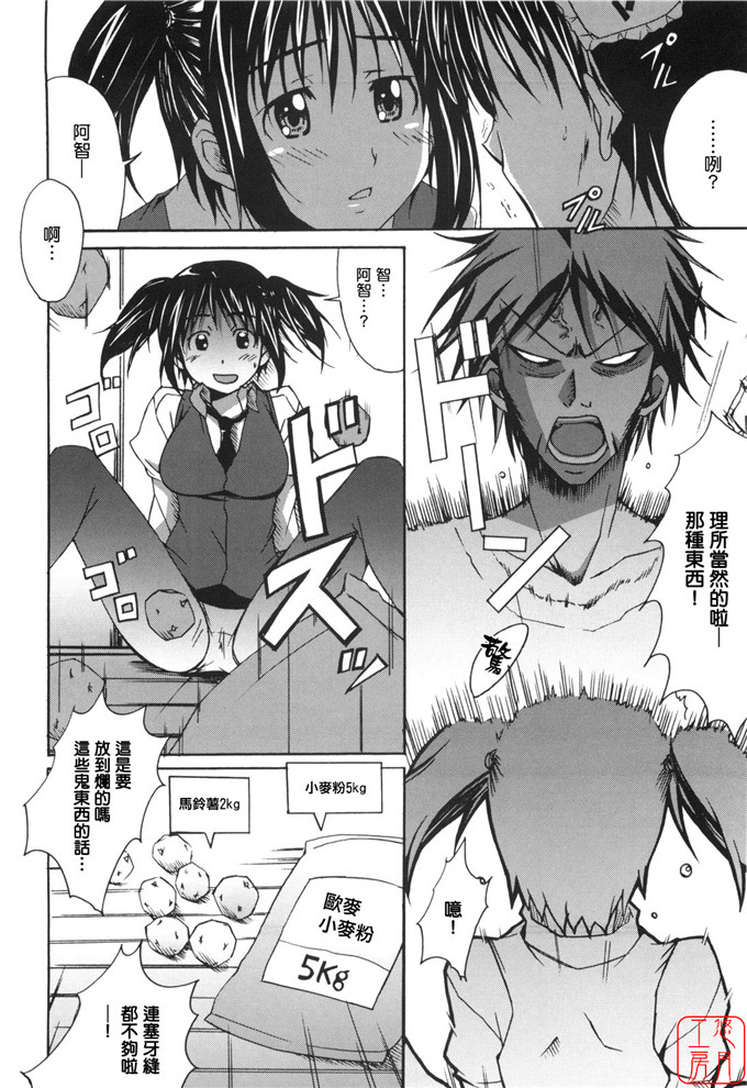 工口漫画之針美谷惠理本子本子