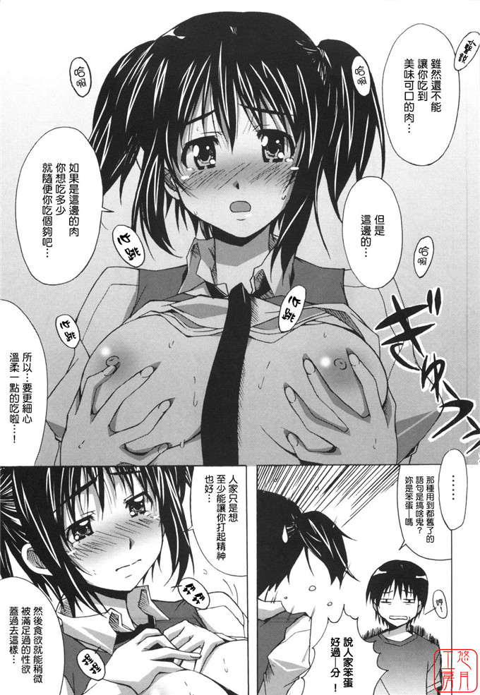 工口漫画之針美谷惠理本子本子