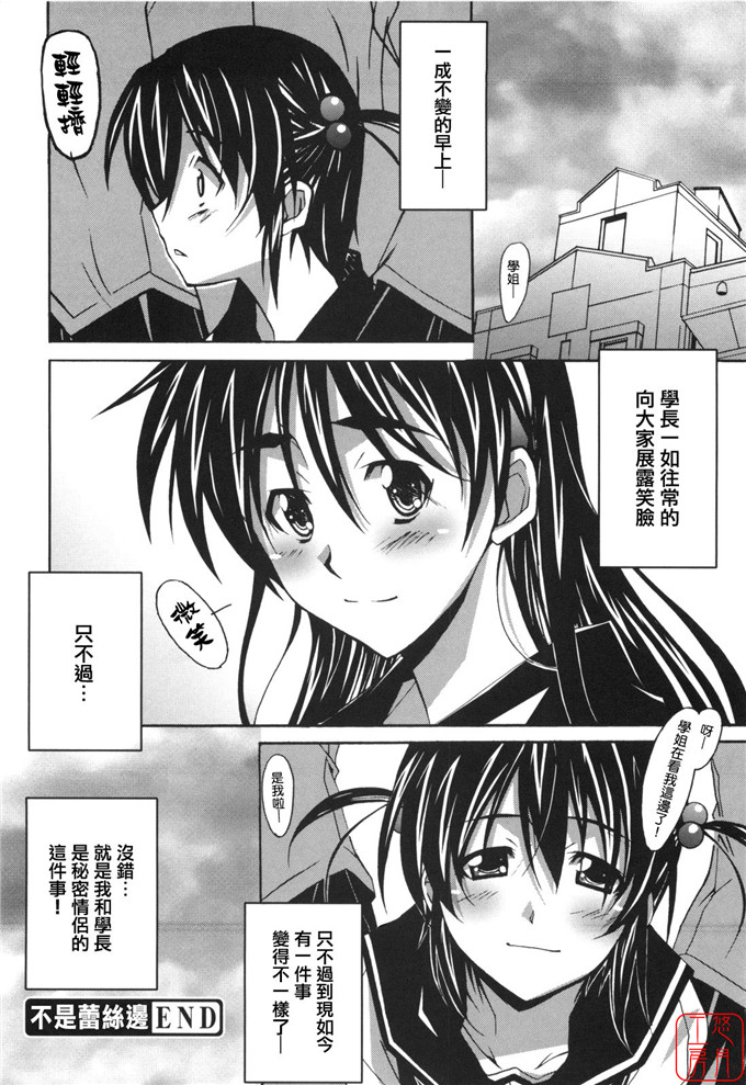 工口漫画之針美谷惠理本子本子