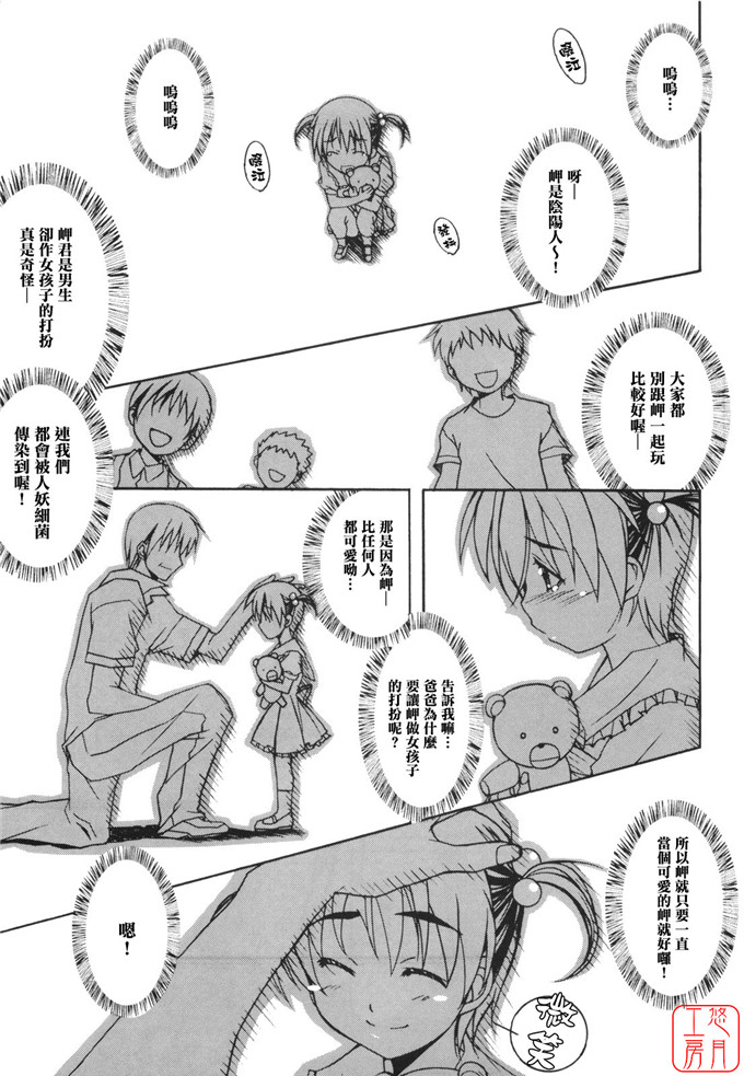 工口漫画之針美谷惠理本子本子