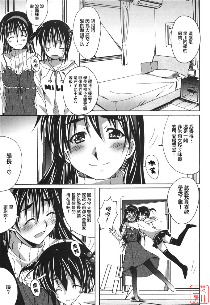 工口漫画之針美谷惠理本子本子