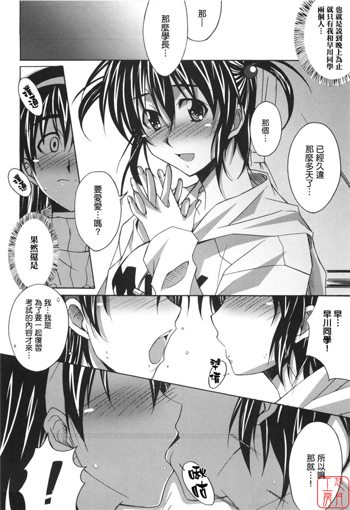 工口漫画之針美谷惠理本子本子