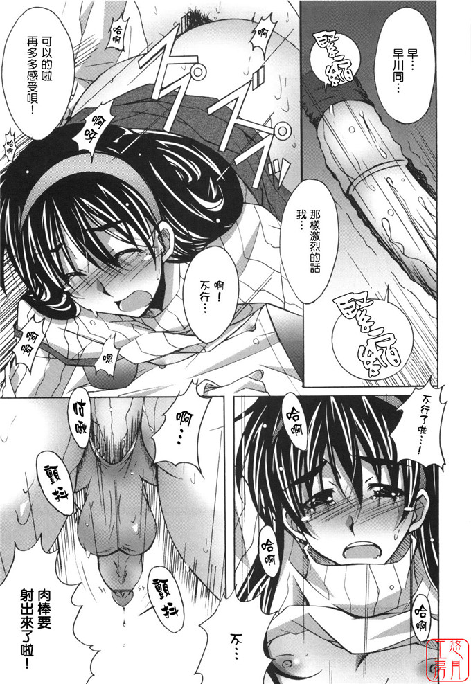 工口漫画之針美谷惠理本子本子