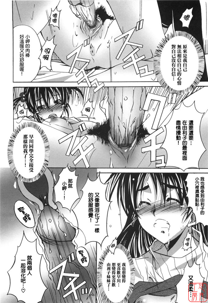 工口漫画之針美谷惠理本子本子