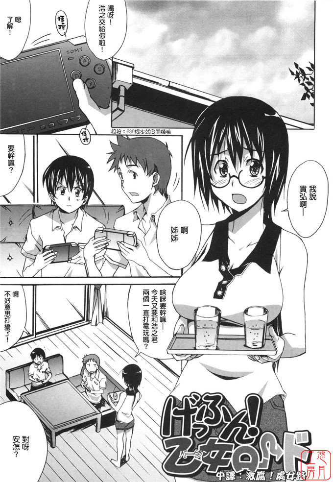 工口漫画之針美谷惠理本子本子