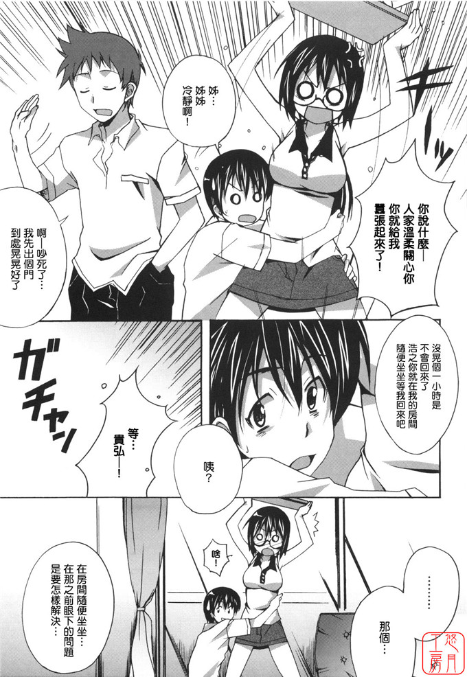 工口漫画之針美谷惠理本子本子